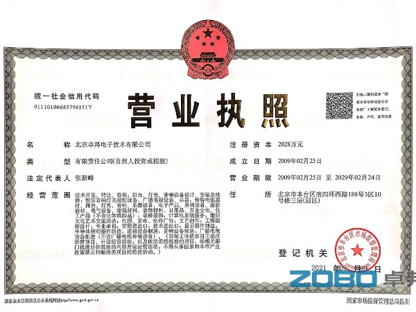 榴莲视频在线免费观看营业执照
