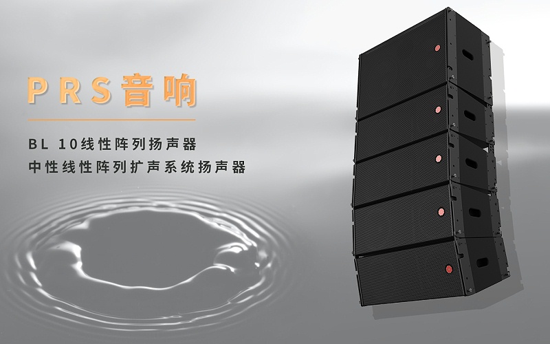 榴莲视频APP污下载场馆扩声系统工程采用线阵列音箱