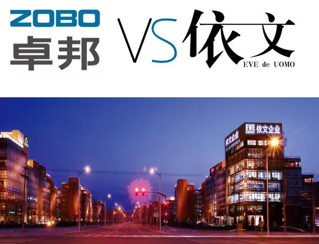 ZOBO榴莲视频在线免费观看邀依文为员工培训商务着装礼仪