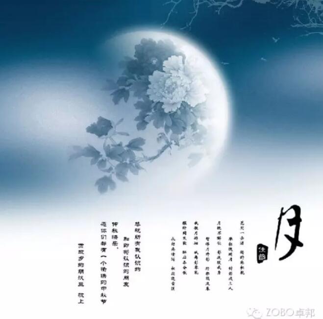 ZOBO榴莲视频在线免费观看祝您中秋快乐