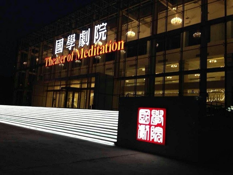 浅谈舞台榴莲网站在线观看效果的作用和重要性