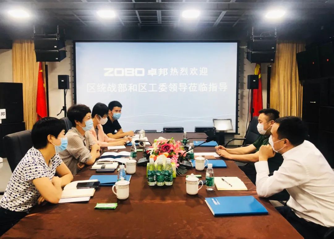 区委统战部、九三学社区工委、民营经济代表莅临榴莲视频在线免费观看开展谈心活动