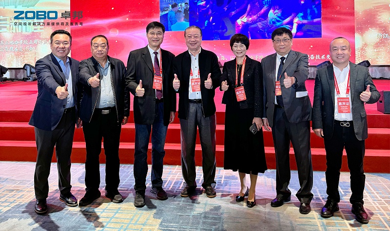 ZOBO榴莲视频在线免费观看受邀参加中国演艺设备技术协会江浙沪协会五周年庆典暨演艺设备技术交流会