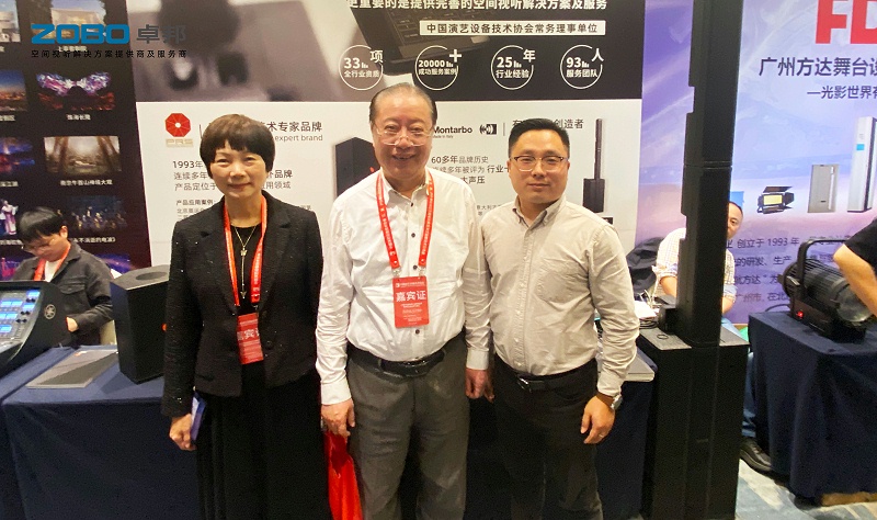 03ZOBO榴莲视频在线免费观看受邀参加中国演艺设备技术协会江浙沪协会五周年庆典暨演艺设备技术交流会