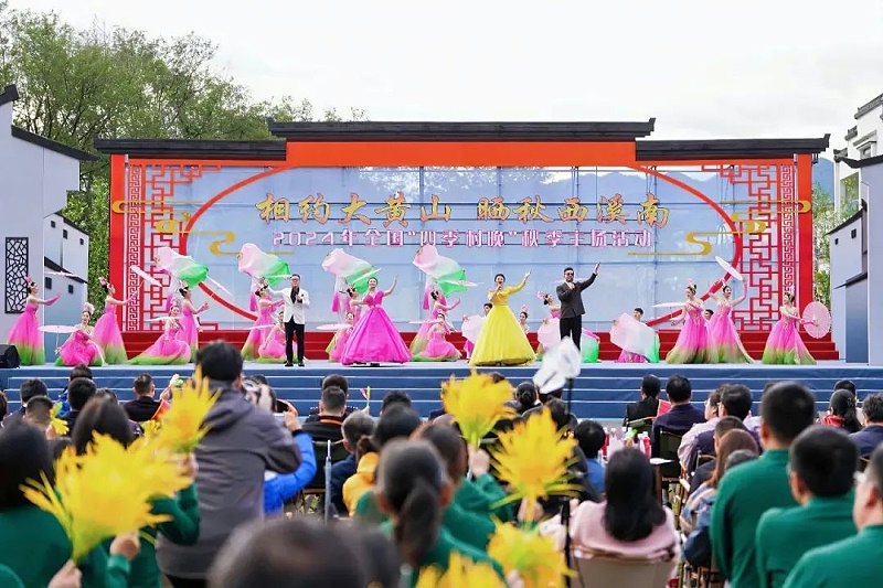 5ZOBO榴莲视频在线免费观看助力2024全国“四季村晚”秋季主场活动