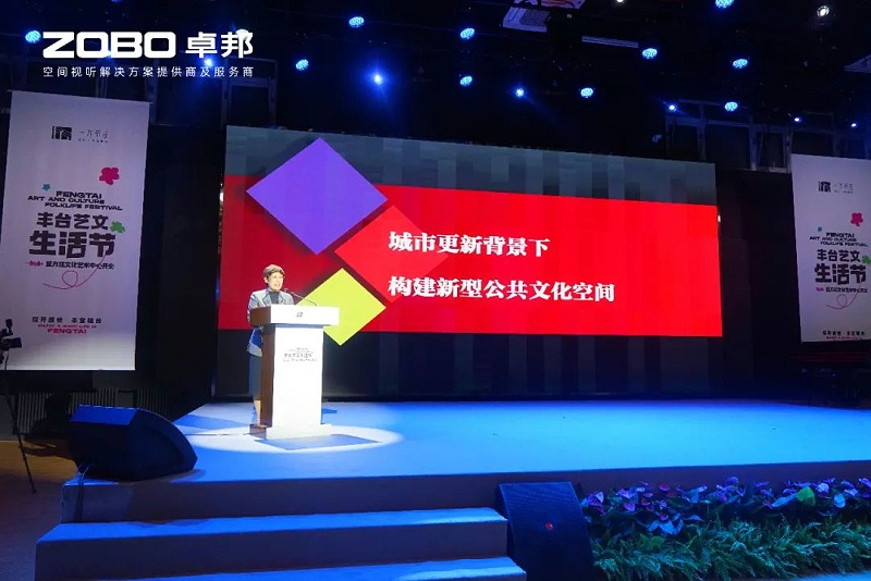 文体场馆案例丨ZOBO榴莲视频在线免费观看携PRS榴莲网站在线观看为方庄文化艺术中心提供空间视听解决方案及服务