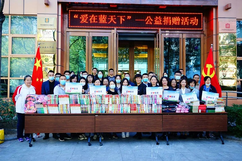 “爱在蓝天下”公益捐赠活动——榴莲视频在线免费观看党支部在行动