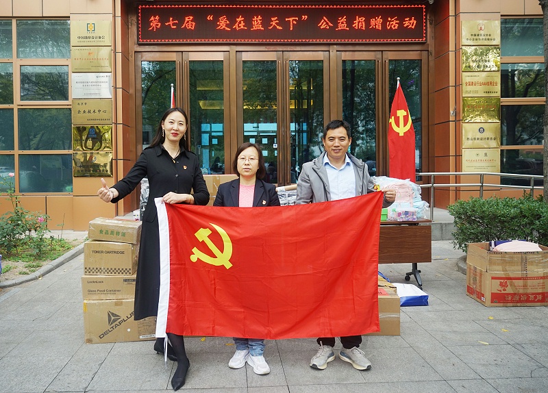 发挥党员先锋模范作用 ZOBO榴莲视频在线免费观看第七届“爱在蓝天下”公益捐赠