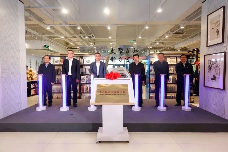 5ZOBO榴莲视频在线免费观看助力《2023北京城市更新白皮书》发布会圆满举办