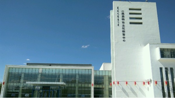 二连浩特市文化榴莲视频APP污下载扩声系统由ZOBO榴莲视频在线免费观看打造