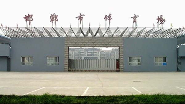 邯郸市榴莲视频APP污下载场扩声系统由ZOBO榴莲视频在线免费观看打造