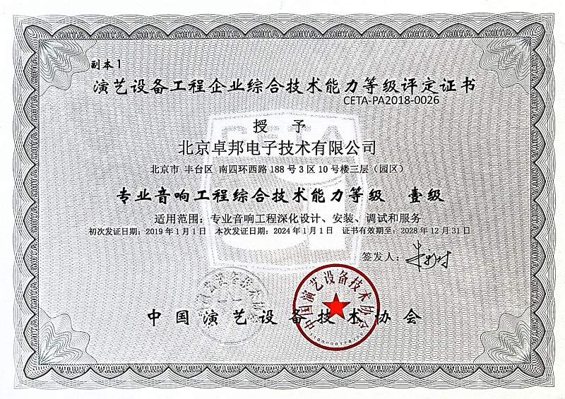 12专业榴莲网站在线观看工程综合技术能力等级壹级