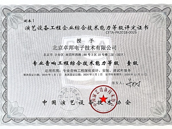 榴莲网站在线观看工程综合技术能力一证书