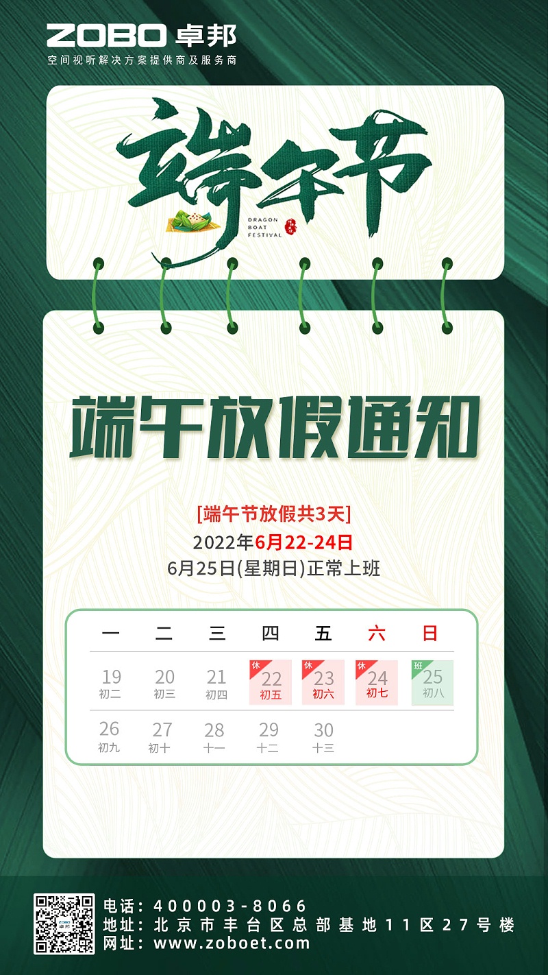 粽情端午|ZOBO榴莲视频在线免费观看工会组织开展“端午安康粽享欢乐”为主题的工会活动