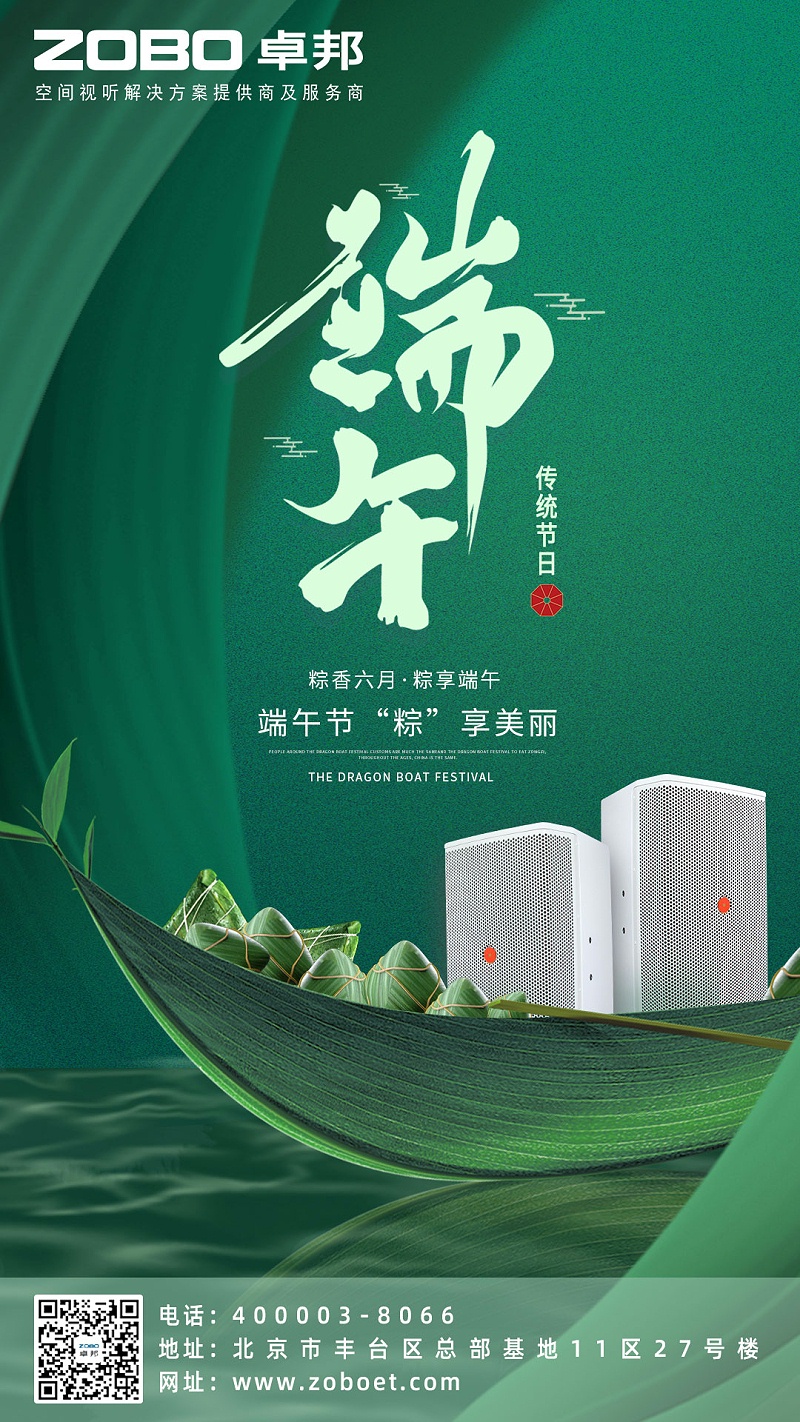 粽情端午|ZOBO榴莲视频在线免费观看工会组织开展“端午安康粽享欢乐”为主题的工会活动