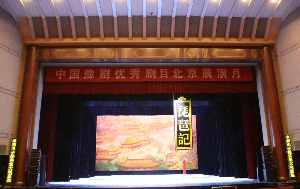 戏曲舞台中的舞台榴莲网站在线观看的作用