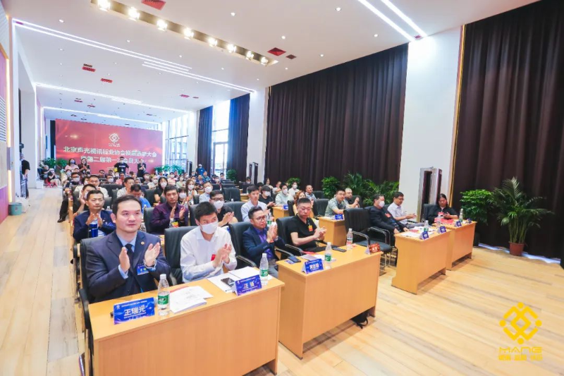 ZOBO榴莲视频在线免费观看喜讯丨北京声光视讯行业协会换届选举顺利举办，ZOBO榴莲视频在线免费观看董事长张新峰连任届会长