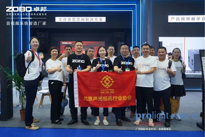 展会启幕，人潮涌动，直击展会首日盛况丨ZOBO榴莲视频在线免费观看 新品首发亮相 广州国际专业灯光、榴莲网站在线观看展览会