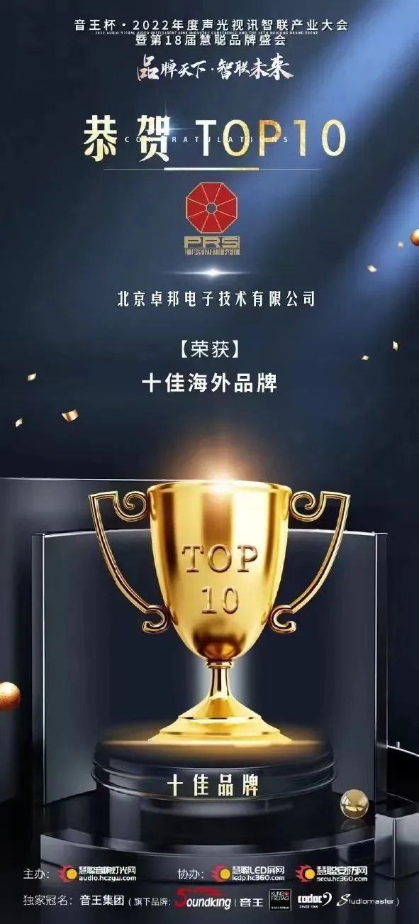 ZOBO榴莲视频在线免费观看剧场榴莲视频下载成人产品案例 | PRS产品为花川文化礼堂打造音视频系统解决方案