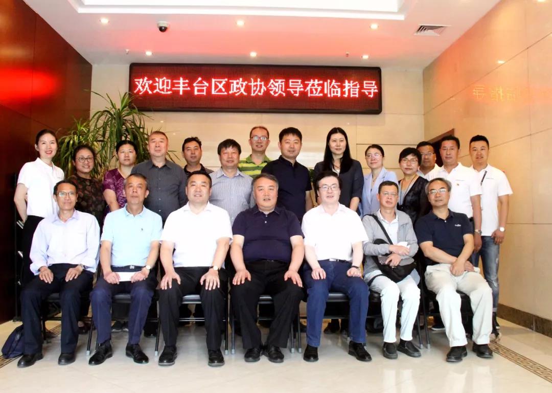 丰台区政协领导和工商联领导莅临ZOBO榴莲视频在线免费观看参观指导