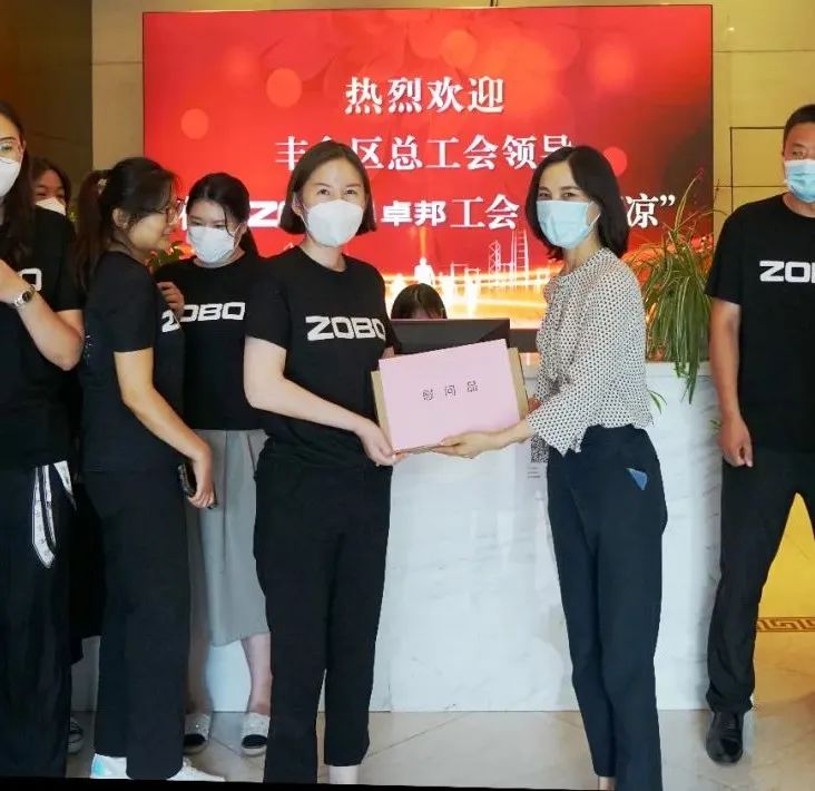 ZOBO榴莲视频在线免费观看工会丨丰台区总工会“送清凉”慰问活动
