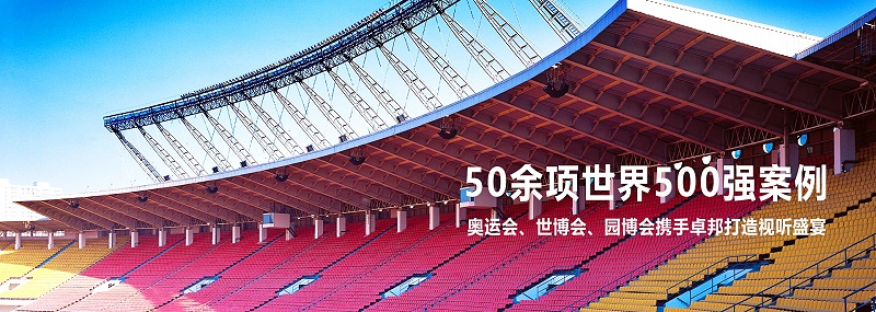 榴莲视频APP污下载场馆榴莲网站在线观看系统方案应用现状及发展趋势