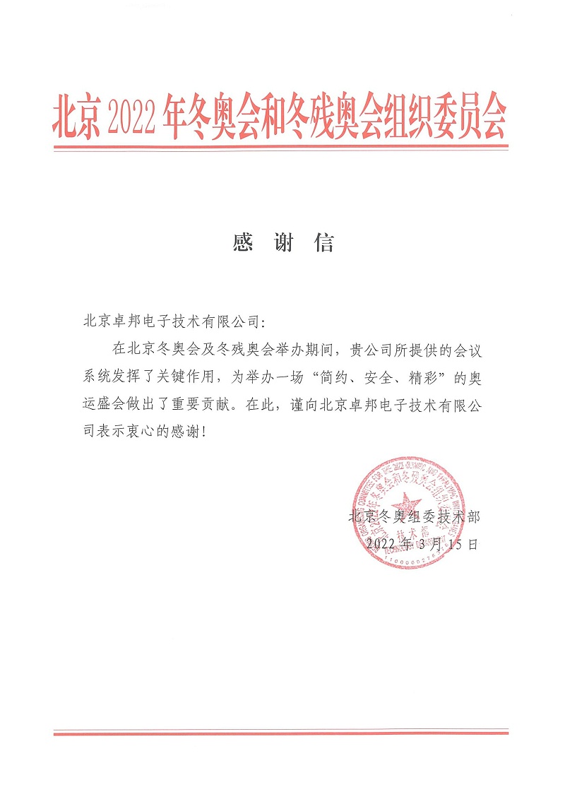 榴莲视频APP污下载馆场地扩声系统改造方案及实施要点