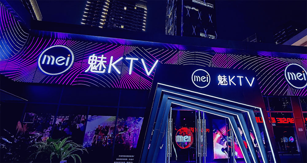 KTV榴莲网站在线观看解决方案：打造专业级娱乐空间