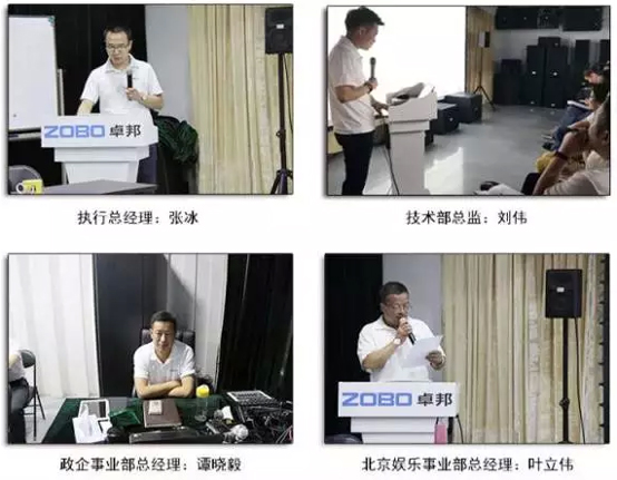 ZOBO榴莲视频在线免费观看年中员工培训