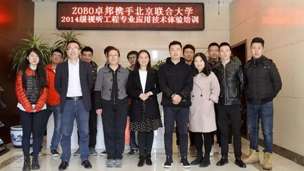 榴莲视频在线免费观看培训丨北京联合大学视听工程在ZOBO榴莲视频在线免费观看进行体验培训