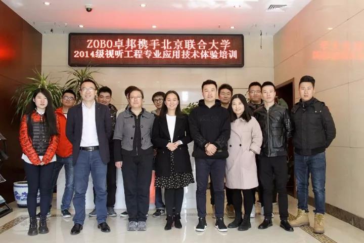 榴莲视频在线免费观看培训 ▎北京联合大学视听工程在ZOBO榴莲视频在线免费观看进行体验培训