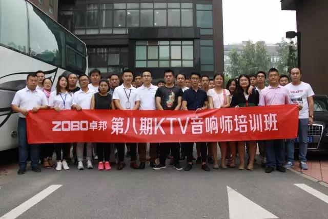公开课丨 第八期KTV榴莲网站在线观看师培训圆满结束