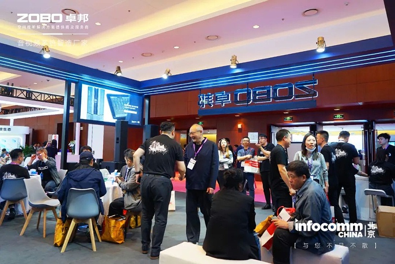 新品首发不负期待丨2024北京InfoComm展 圆满收官 ZOBO榴莲视频在线免费观看感恩遇见 5月广州再相见!