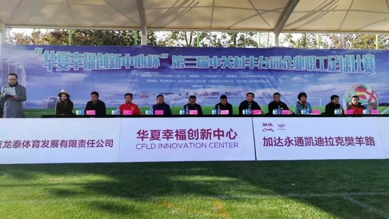足球联赛|ZOBO榴莲视频在线免费观看 VS 中国通号