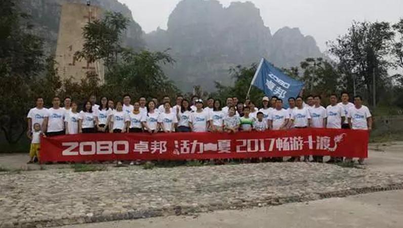 ZOBO榴莲视频在线免费观看拓展活动|2017，活力一夏，畅游十渡！