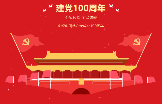 “缅怀先烈 传承初心”—ZOBO榴莲视频在线免费观看党支部参观无名英雄纪念碑活动