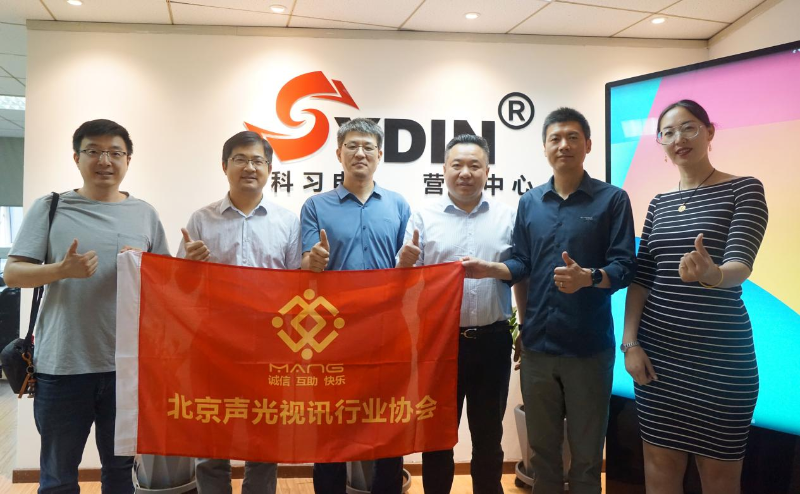 走访考察新会员，小组技术交流共谋发展丨ZOBO榴莲视频在线免费观看董事长张新峰以北京声光视讯行业协会会长身份走访交流