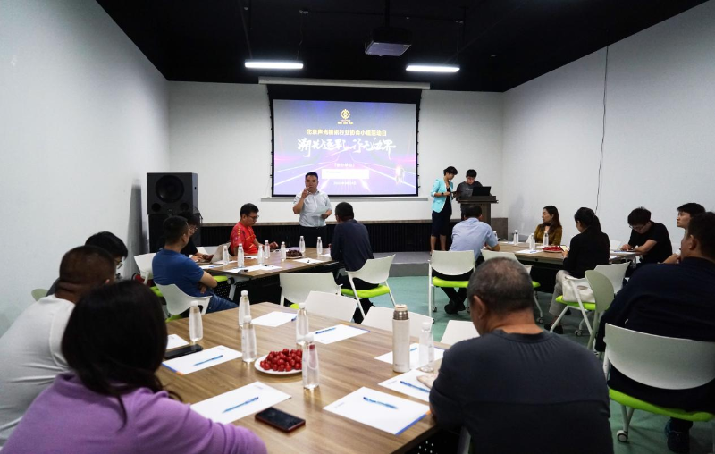 9走访考察新会员，小组技术交流共谋发展丨ZOBO榴莲视频在线免费观看董事长张新峰以北京声光视讯行业协会会长身份走访交流