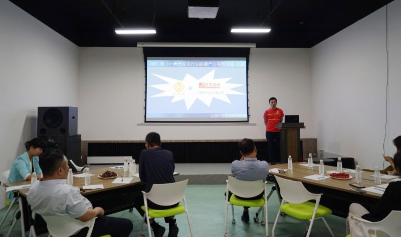 16走访考察新会员，小组技术交流共谋发展丨ZOBO榴莲视频在线免费观看董事长张新峰以北京声光视讯行业协会会长身份走访交流