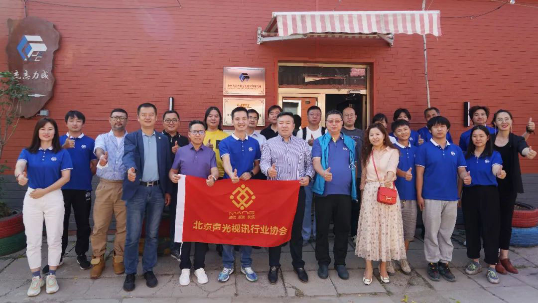 1走访会员企业活动丨ZOBO榴莲视频在线免费观看董事长张新峰以北京声光视讯行业协会会长身份走访会员企业