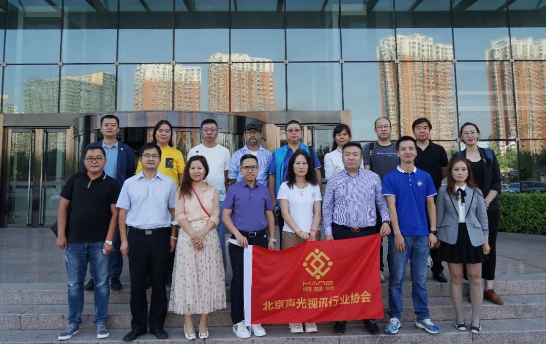 2走访会员企业活动丨ZOBO榴莲视频在线免费观看董事长张新峰以北京声光视讯行业协会会长身份走访会员企业