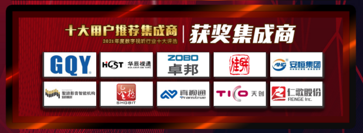 ZOBO榴莲视频在线免费观看荣膺2021年度数字视听行业用户推荐系统集成商