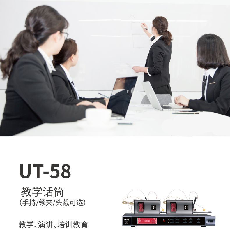 BBS话筒UT-58麦克风(话筒):头戴式、领夹式、手持麦克风
