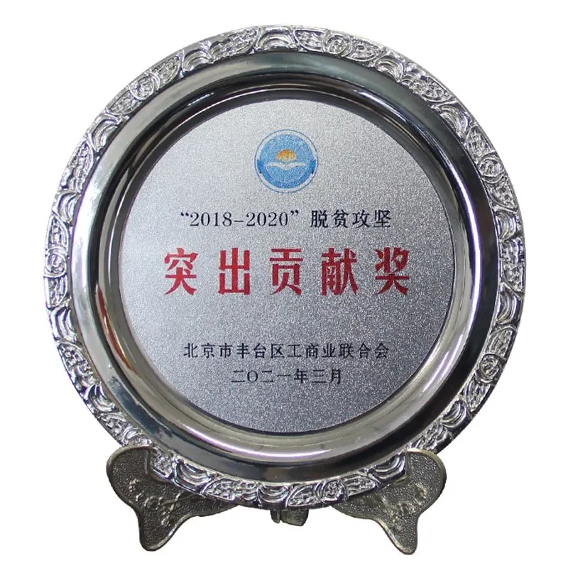 3ZOBO榴莲视频在线免费观看荣获“2018-2020”脱贫攻坚突出贡献奖，脱贫攻坚、北京市丰台区工商联、万企帮万村