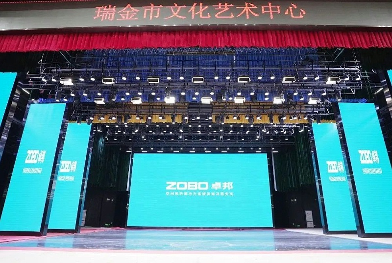 剧场榴莲视频下载成人案例丨ZOBO榴莲视频在线免费观看为瑞金市文化艺术中心提供声光电系统的空间视听解决方案及服务