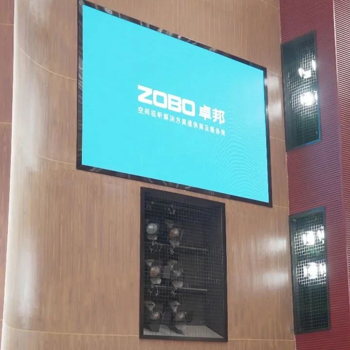 剧场榴莲视频下载成人案例丨ZOBO榴莲视频在线免费观看为瑞金市文化艺术中心提供声光电系统的空间视听解决方案及服务