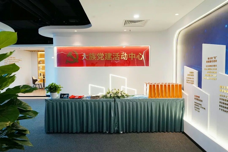ZOBO榴莲视频在线免费观看党建多功能厅案例丨PRS产品为大族环球企业打造党建服务空间视听解决方案