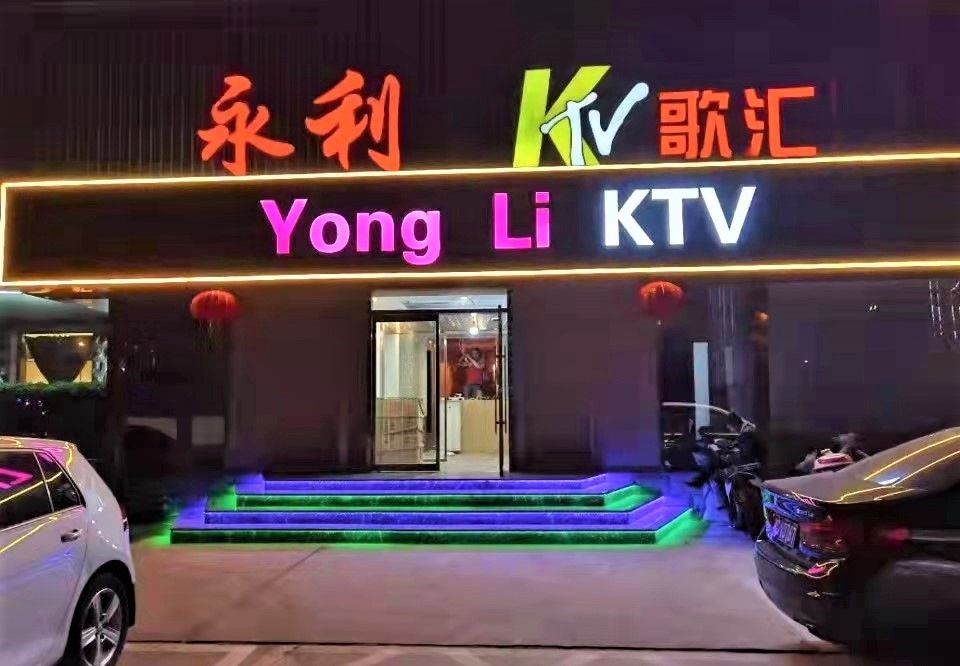 ZOBO榴莲视频在线免费观看为永利KTV打造榴莲网站在线观看扩声系统