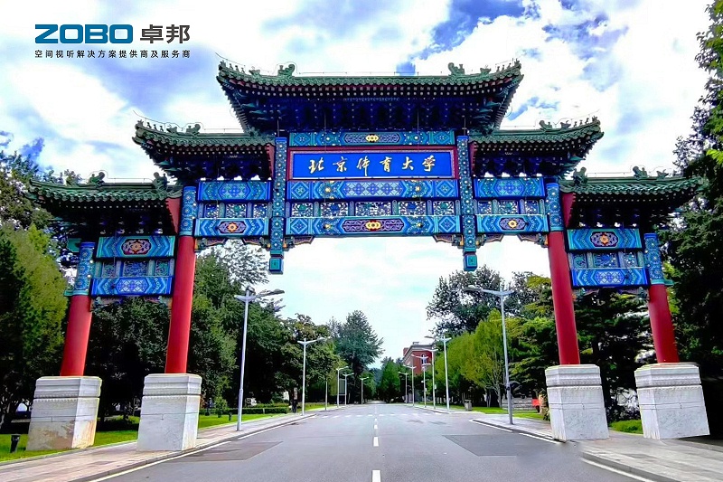 报告厅案例丨ZOBO榴莲视频在线免费观看 PRS榴莲网站在线观看为北京榴莲视频APP污下载大学提供空间视听解决方案及服务