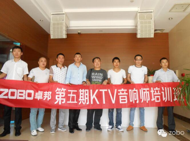 ZOBO榴莲视频在线免费观看第五期KTV榴莲网站在线观看师培训今日举行